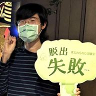 尾關 智哉の写真