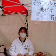 森永 唯の写真